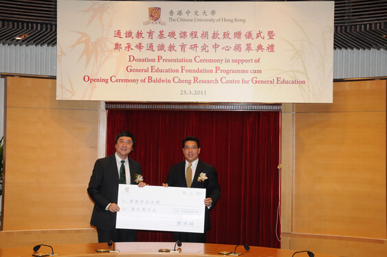 Mr. Baldwin Cheng (right) presents a cheque to Professor Joseph J.Y. Sung, Vice-Chancellor of CUHK.
